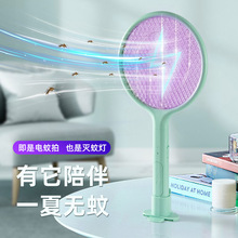 天虹LED二合一电蚊拍可充电含底座锂电灭蚊拍电击式驱蚊蝇器USB