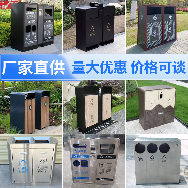 户外垃圾桶不锈钢室外果皮箱环卫分类小区公园市政街道双桶垃圾箱
