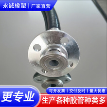 高压液压胶管 工程机械高压油管法兰式高压油管煤矿输水高压胶管