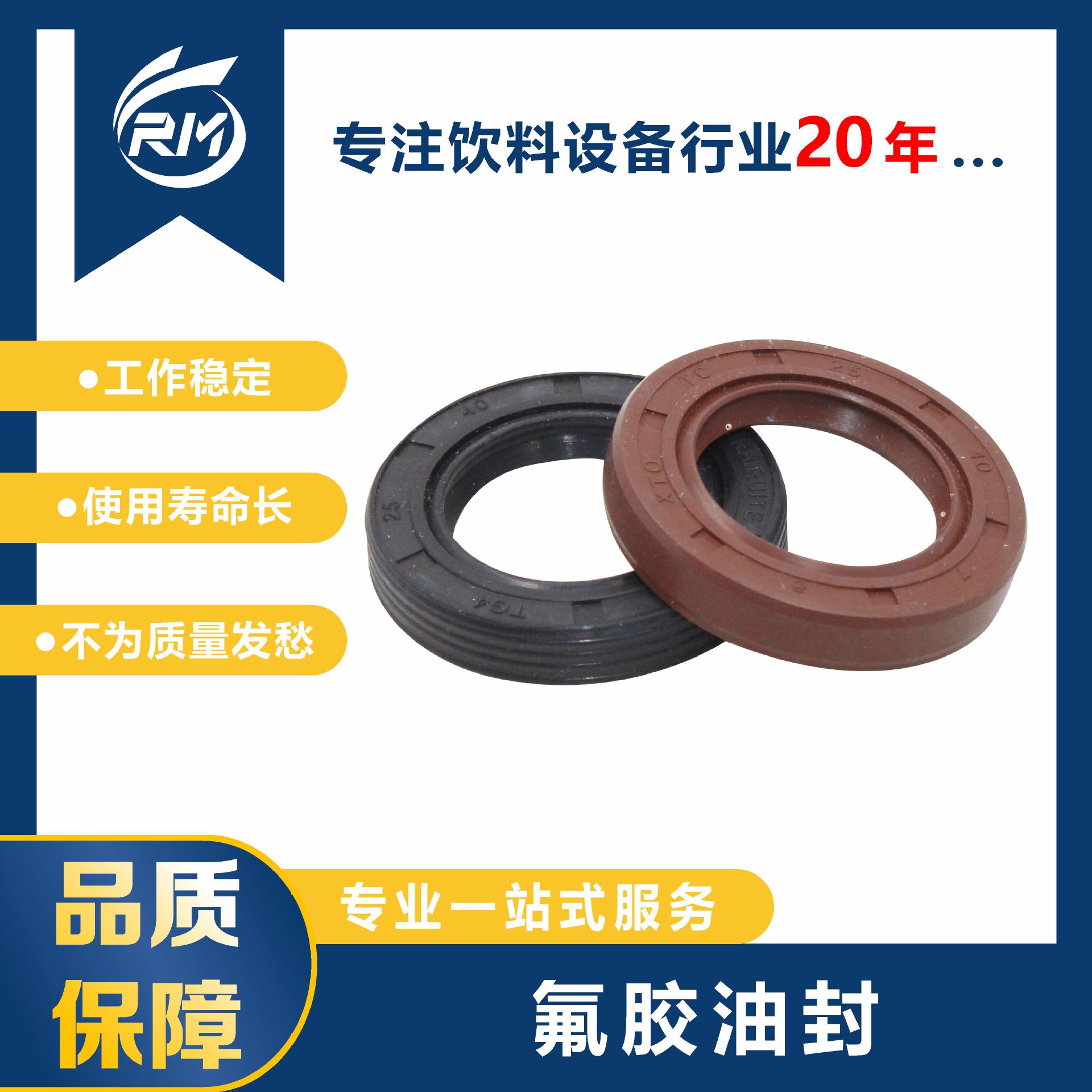 现货直发 / 氟胶油封 / 25*40*7