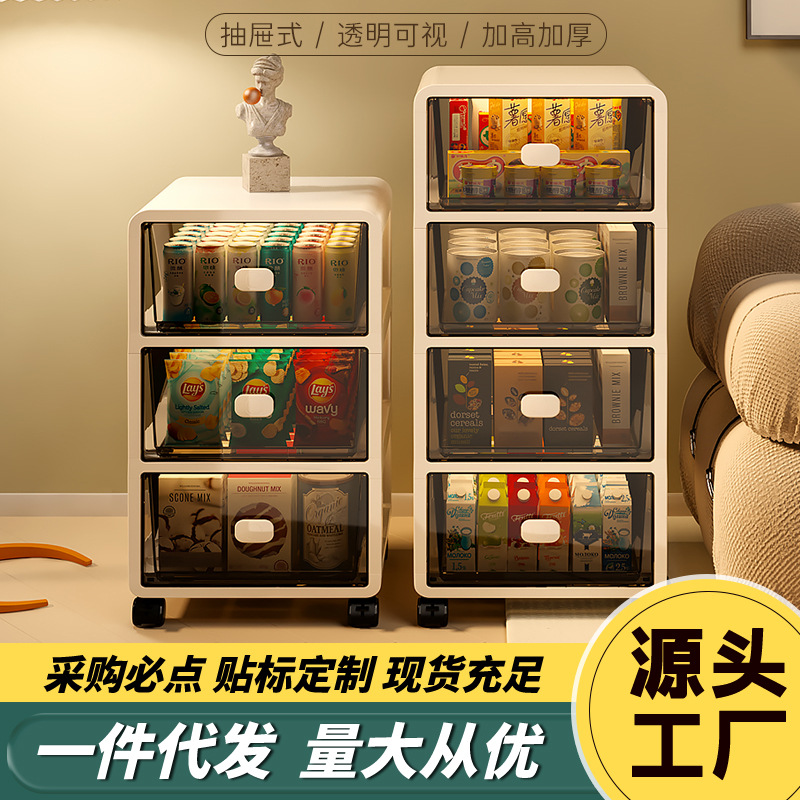 零食柜收纳柜置物柜家用抽屉式多层储物时尚带轮大学宿舍收纳神器