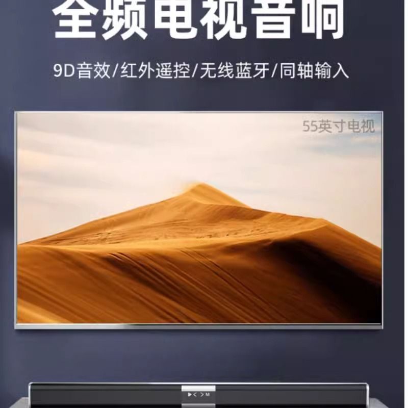 电视音响回音壁家用客厅家庭影院蓝牙投影仪长条通用9d环绕立体声|undefined