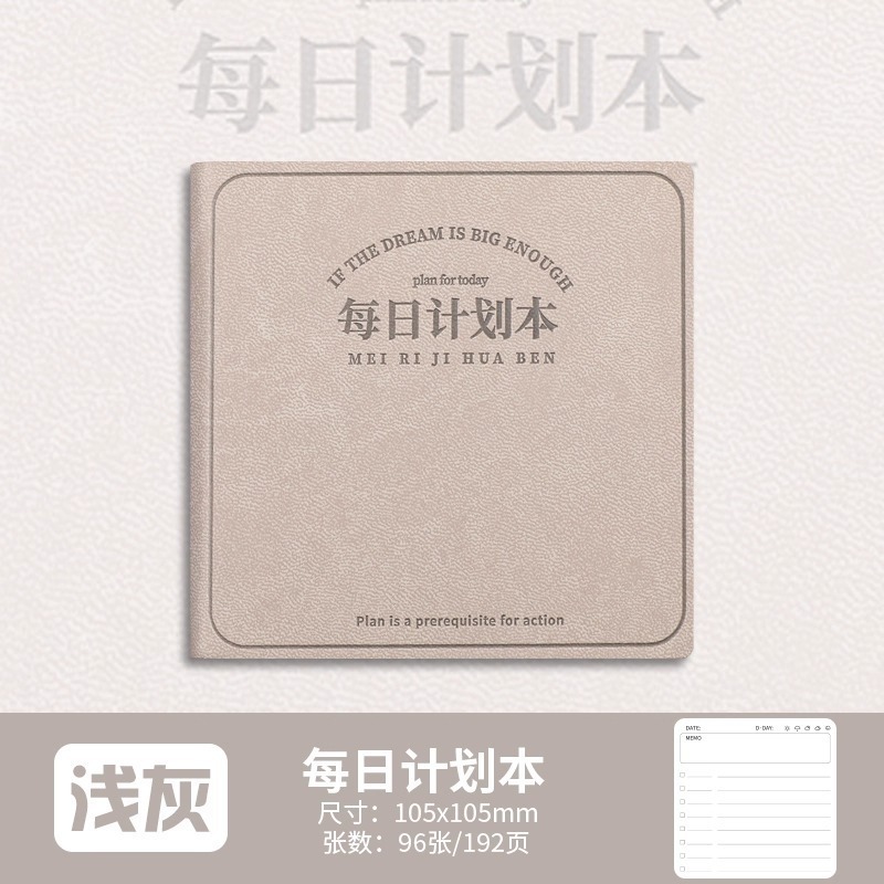 每日计划本随身便携迷你口袋本方形笔记本本子高颜值时间管理自律|undefined