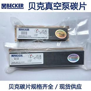 BECKERؐ����ձ�ʯī̼Ƭ�~ƬVT4.8VT4.16VT4.40KVX4.25KVX3.100