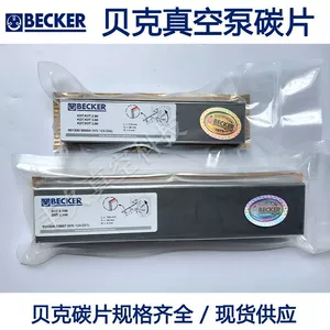 BECKER Вакуумный насос Baker графитово-углеродистый лопастной VT4.8VT4.16VT4.40KVX4.25KVX3.100
