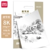 73937 [Sketch Paper] 100g-8K (50 sheets/bag)
