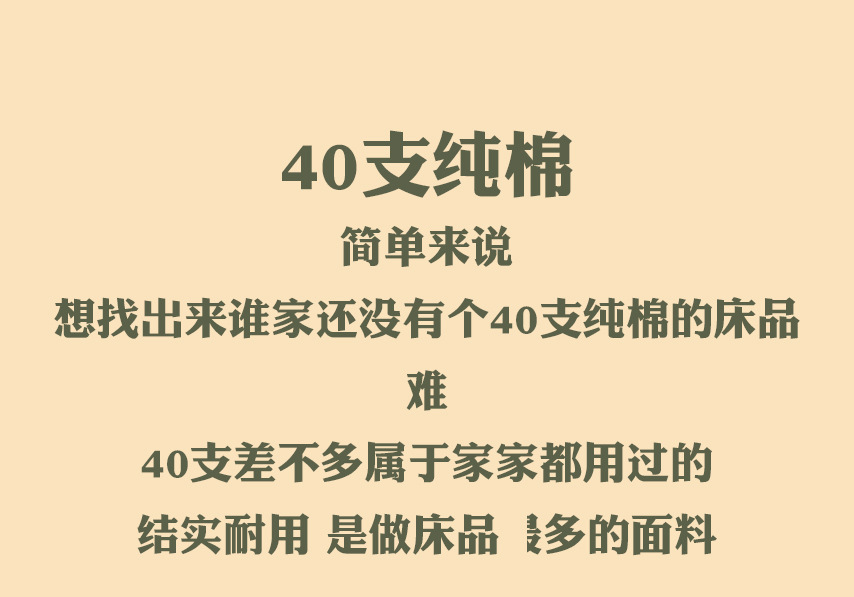 40支纯棉详情_01.jpg
