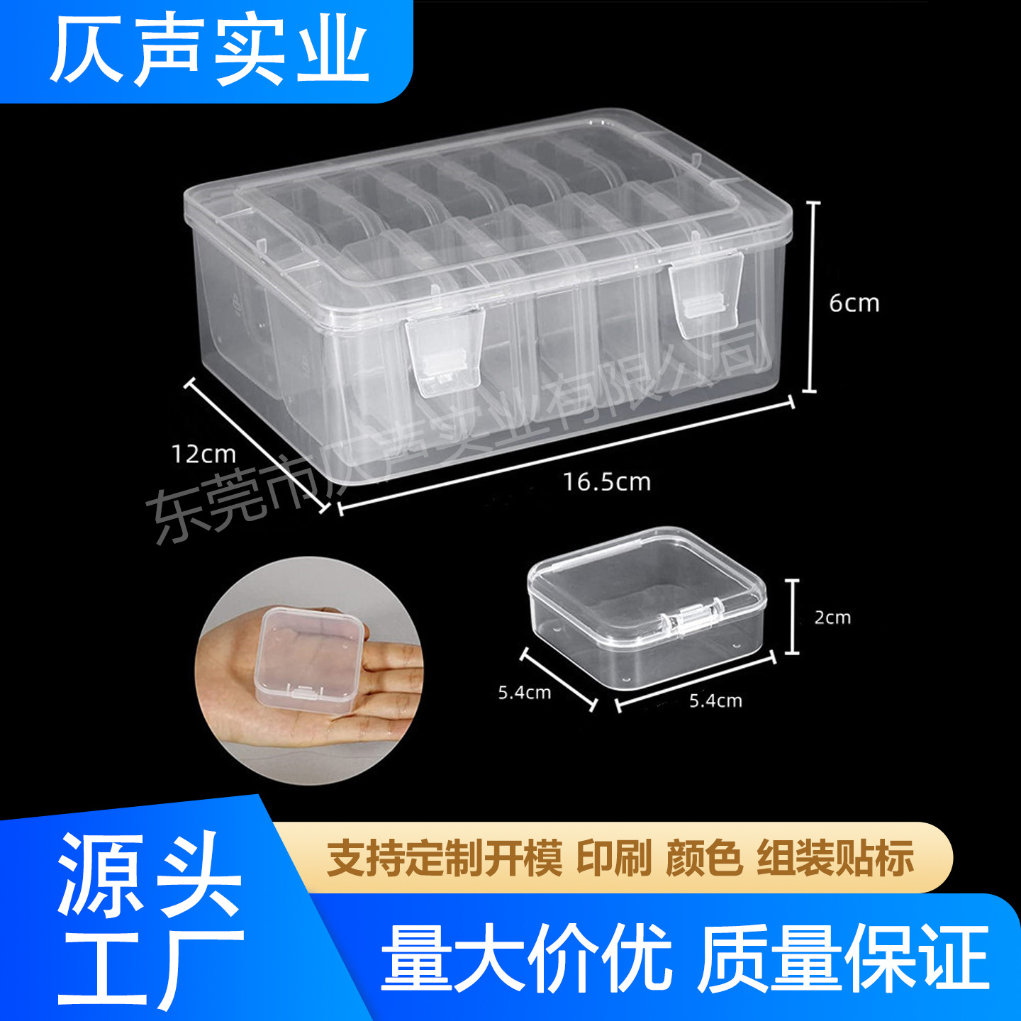 Caja de almacenamiento de cuentas pequeñas de plástico mini transparente con tapa de bisagra y caja de joyería cuadrada de uñas transparente rectangular