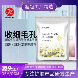液态精华;洁面产品;贴片面膜