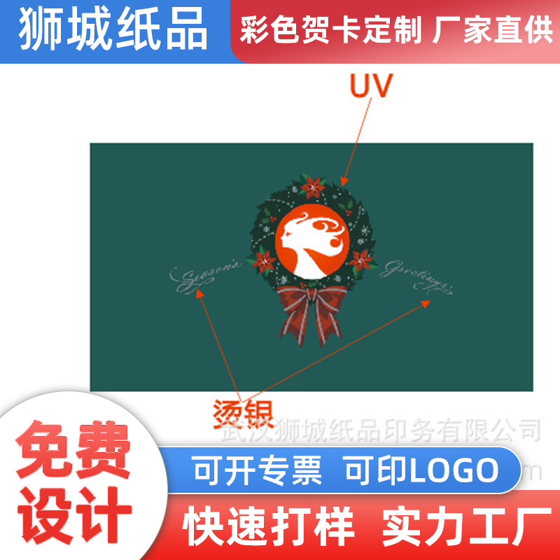 武汉宣传卡片批发 彩色贺卡设计印刷 明信片烫金UV印刷生产厂家
