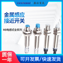 M8�h���x늸�ʽ�ӽ��_�P������ֱ������24V���ٸБ�����λ�_�PNPN