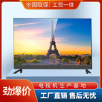 跨境热销50/55寸高清LED液晶电视机源头厂家直销批发液晶电视