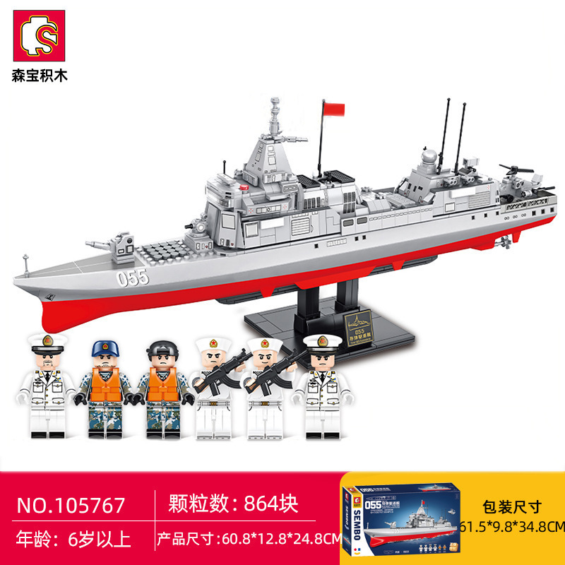 森宝山東艦遼寧艦福建艦三艦斉発航空母艦子供の益智は積み木の男の子を組み立てて遊びます。|undefined
