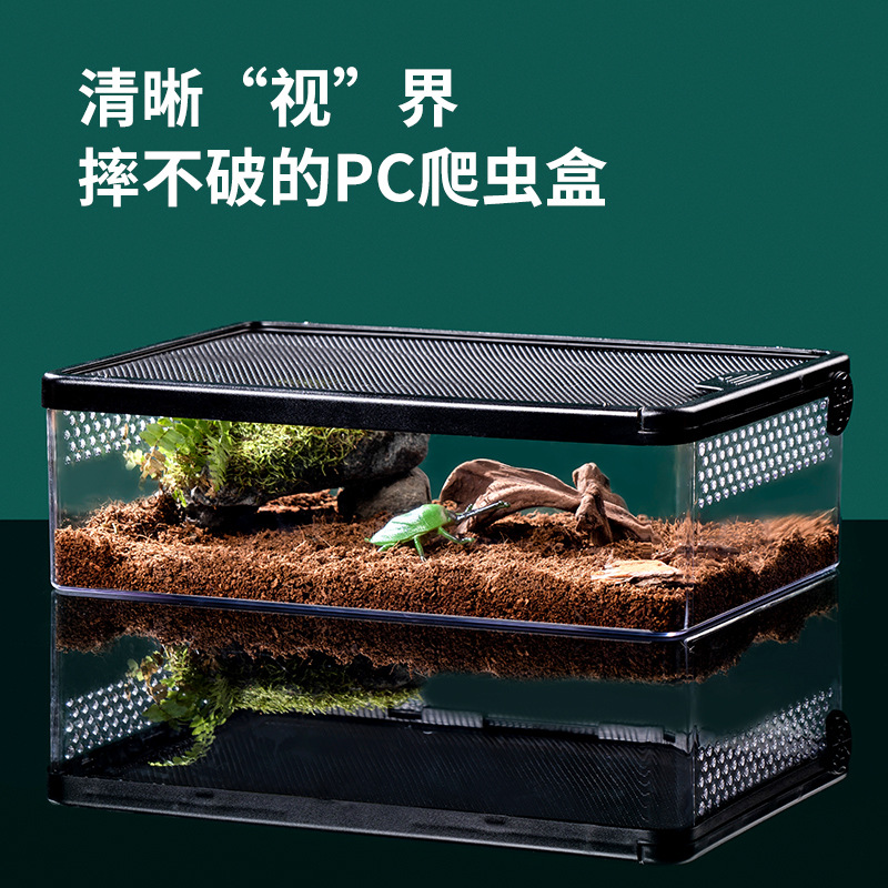 爬虫盒繁殖饲养盒子角蛙乌龟仓鼠玉米蛇笼缸防逃逸爬宠盒宠物用品