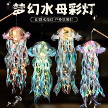 儿童新款新年摆摊商品灯包2025手工diy材料手提发光灯笼夜麦太保