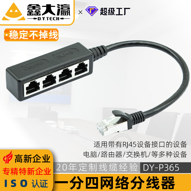 Rj45 Ethernet Cable Adapter Extension Cable One-To-Four Network Cable Network Splitter Adapter Cable Adapter Cable Rj45 Ethernet Cable Adapter Extension Cable One-To-Four Network Cable Network Splitter Adapter Cable Adapter Cable