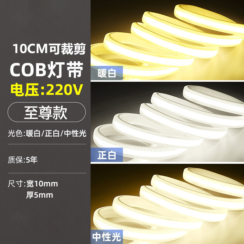 Cob self-adhesive white light