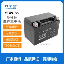 12V 摩托车启动电池 YTX9-BS 摩托车电瓶 MOTOCYCLE BATTERY