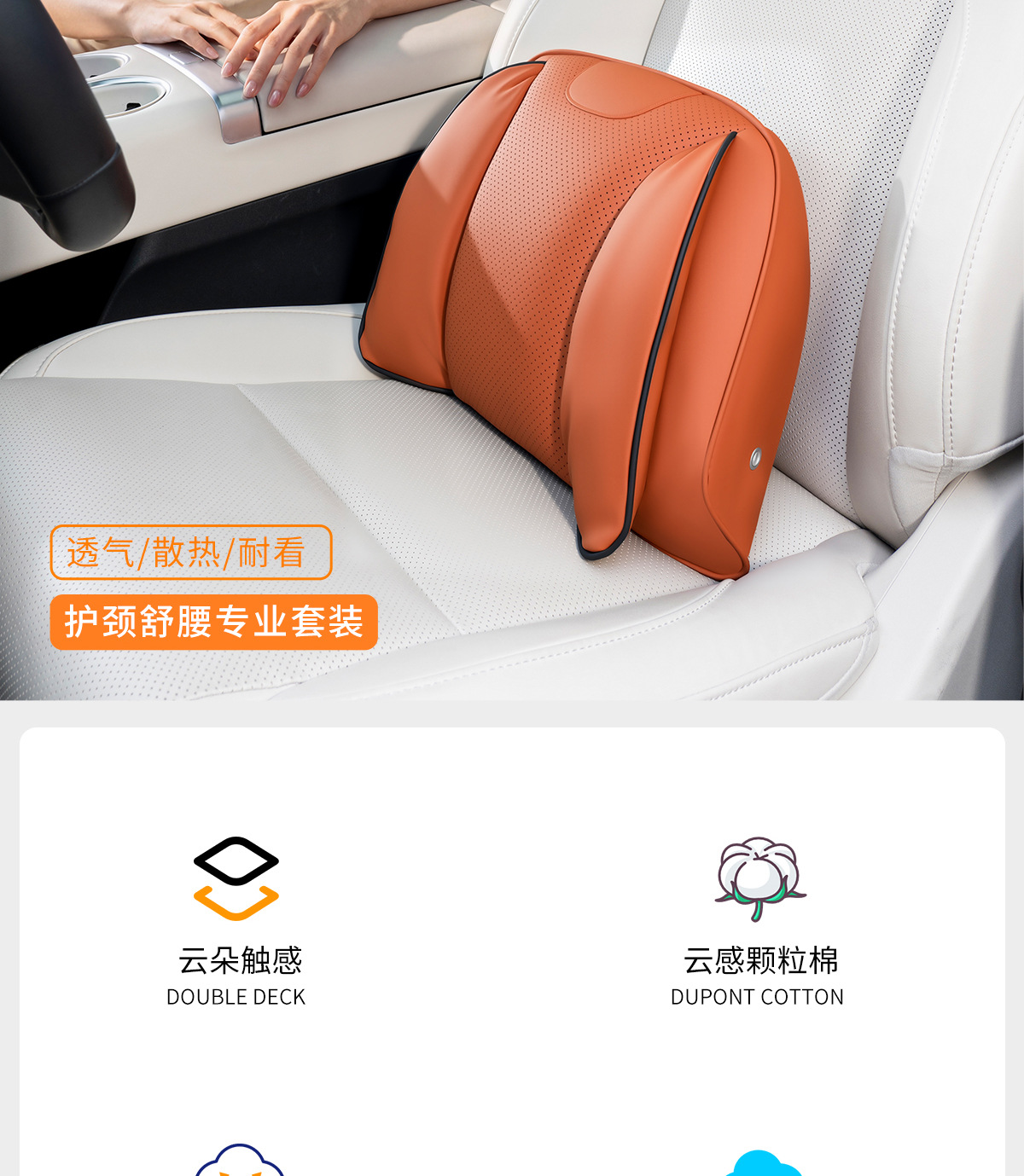 Suitable for the New Buick E7 and L7 Car Headrests, Neck Pillows, and Lumbar Supports