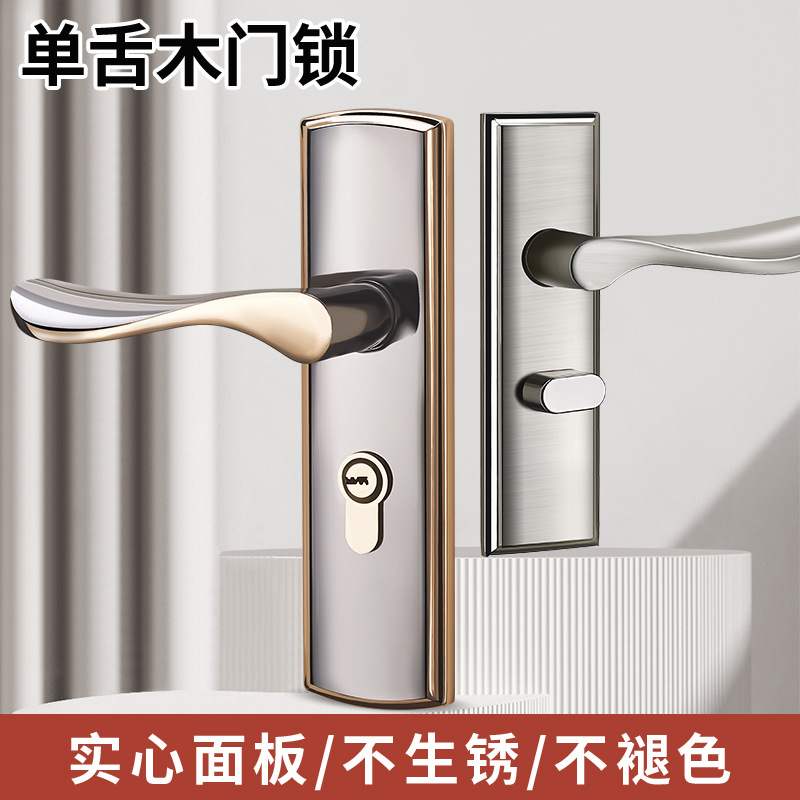 单舌门锁家用卧室通用型房间室内房门木门锁具门把手老式换锁手柄