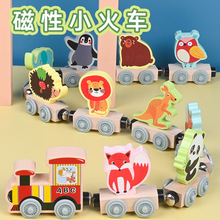 木制磁性多主題小火車拉車數字字母認知兒童拼裝軌道組合益智玩具