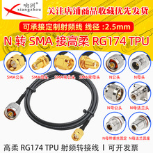 ����RG174 TPU��N��ĸ�DSMA��ĸRF���l�B�Ӿ�N�^/SMA�D�̨�D�Ӿ�