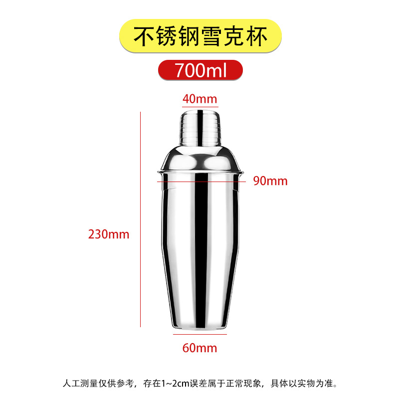 Bar shaker de acero inoxidable shaker de cóctel herramientas shaker de cóctel Boston shaker taza de té de leche