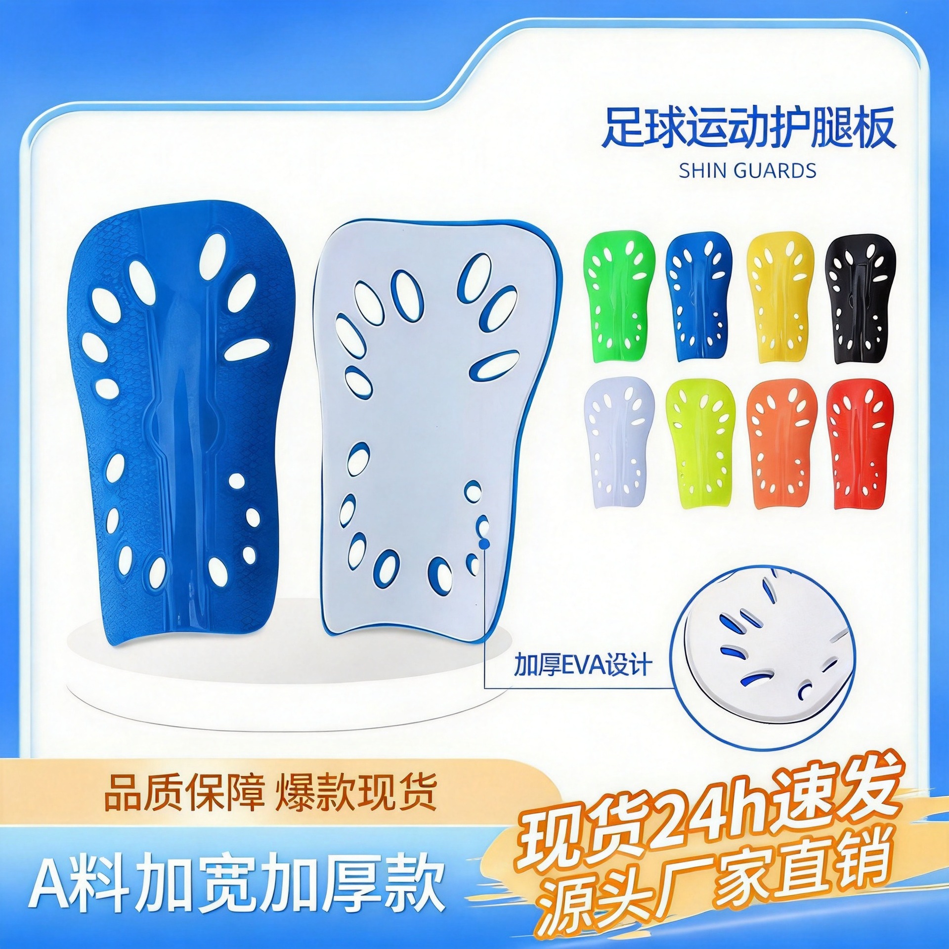 Cross-Border In-Stock Double-Layer Football Shin Guards, Calf Guards, Sports Training Foot Guards, Thickened Insert Guards, Wholesale