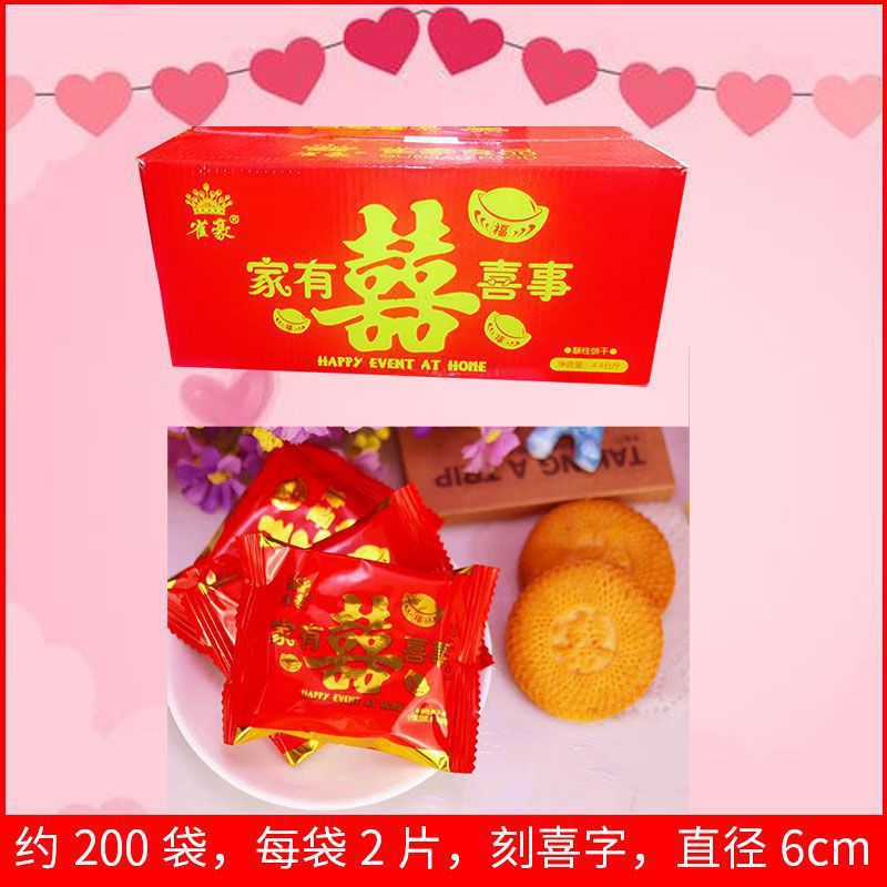 가족의 행복한 행사를 위한 풀박스(약 202봉, 1봉당 2개)