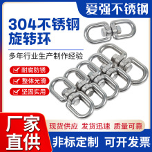 304不锈钢环环8字环宠物链条连接环钢丝绳索具M8/M10/M12吊环