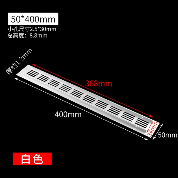 Белый 50×400