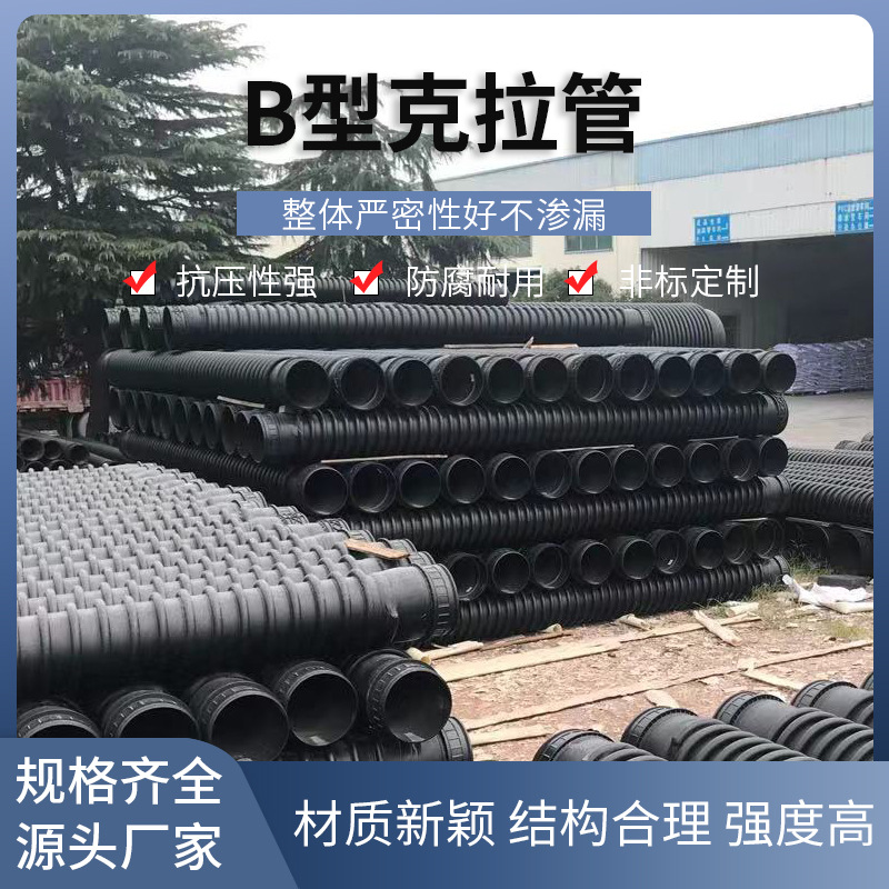 排水排污克拉管HDPE缠绕结构壁增强管B型克拉管电熔式克拉管