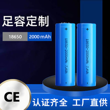 GeB锂电池18650 3.7V 2000mAh可充锂离子手电筒用IMR电芯批发