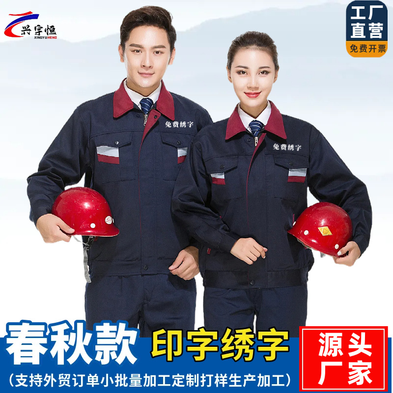 Spring and Autumn Long-Sleeved Work Clothes Suit, Wear-Resistant and Dirt-Resistant, Auto Repair Site, Factory Workshop Work Clothes, Labor Protection Clothing, Custom-Made Tops