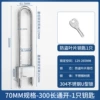 304 stainless steel 70-30cm long (open with 1 super C key)