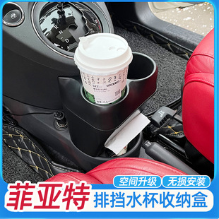 Special Fiat 500 Storage Box Central Control Water Cup Holder Storage Box Water Cup Holder Gear Paper Towel Miscellaneous Box Modification