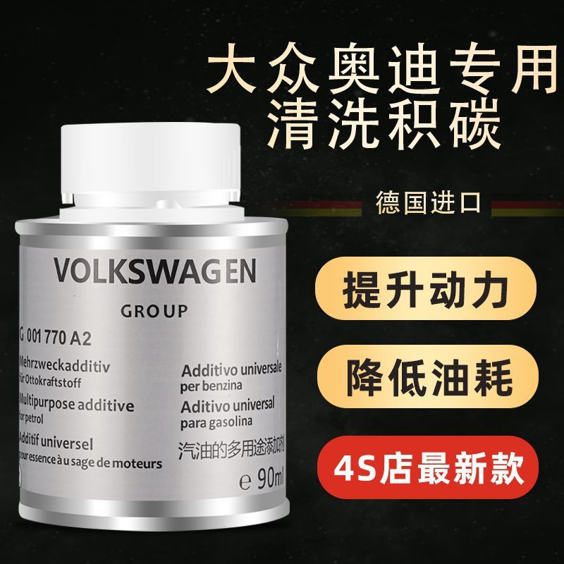 一汽大众奥迪G17原厂燃油宝除积炭清洗剂汽油添加剂养护节油