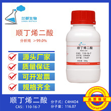 ˳��ϩ�����Լ�������CAS��110-16-7���оۺ���ϳɲ���ճ�ϼ�