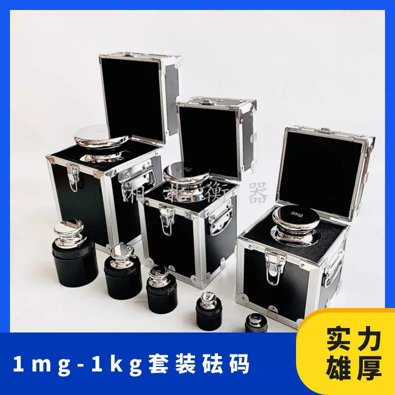 Лабораторное Измерение стандартный вес 1 мг-1 кг вес костюма из нержавеющей стали в штучной упаковке алюминиевый комбинированный вес с несколькими спецификациями
