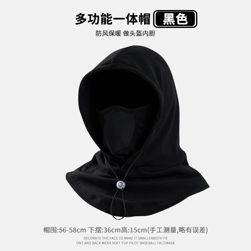 秋冬季骑行防风帽围巾脖套一体男女同款滑雪帽子保暖套户外面罩|undefined