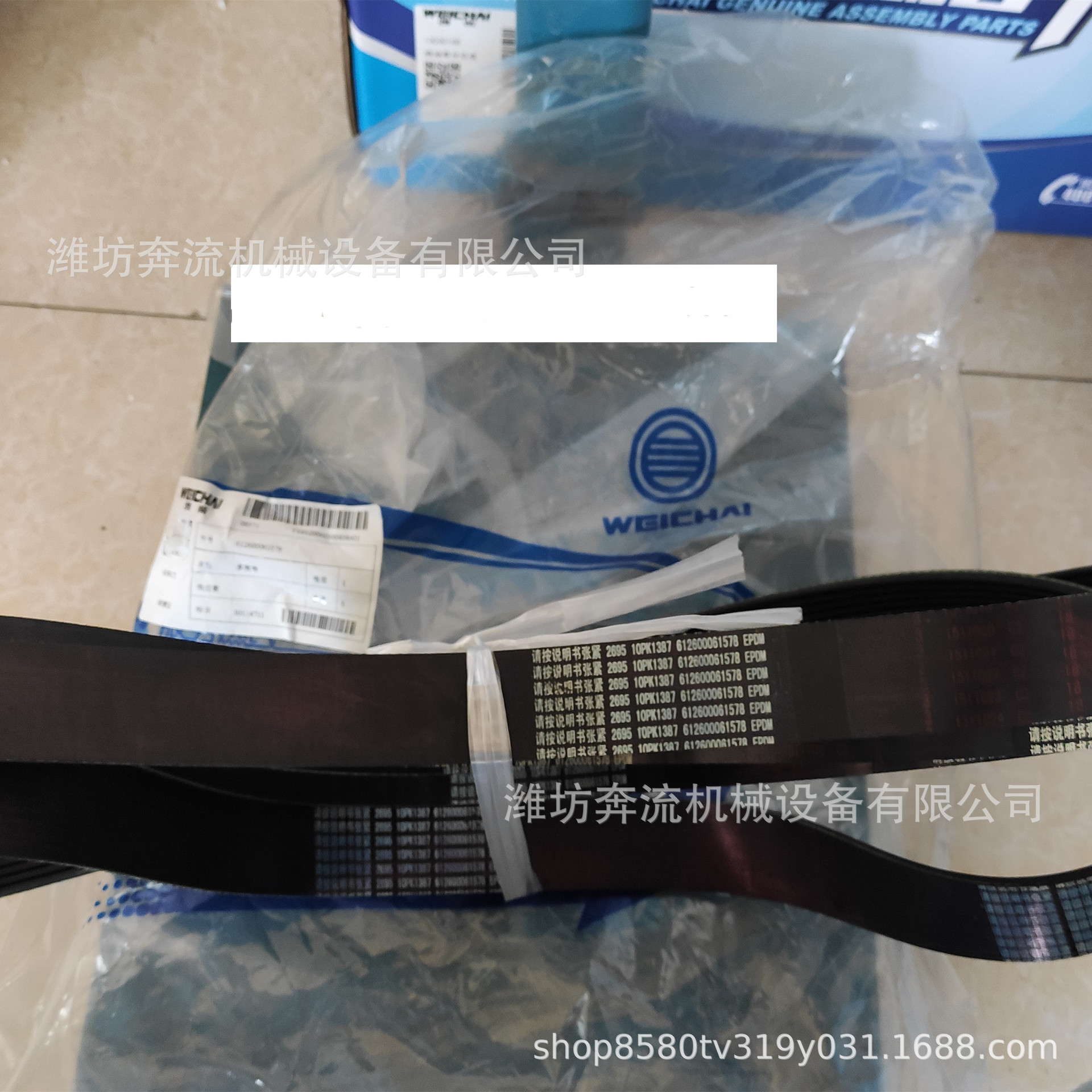 1000568236 multi-perseverance belt 10PK1287 Weichai multi-perseverance belt original belt Weichai drive belt