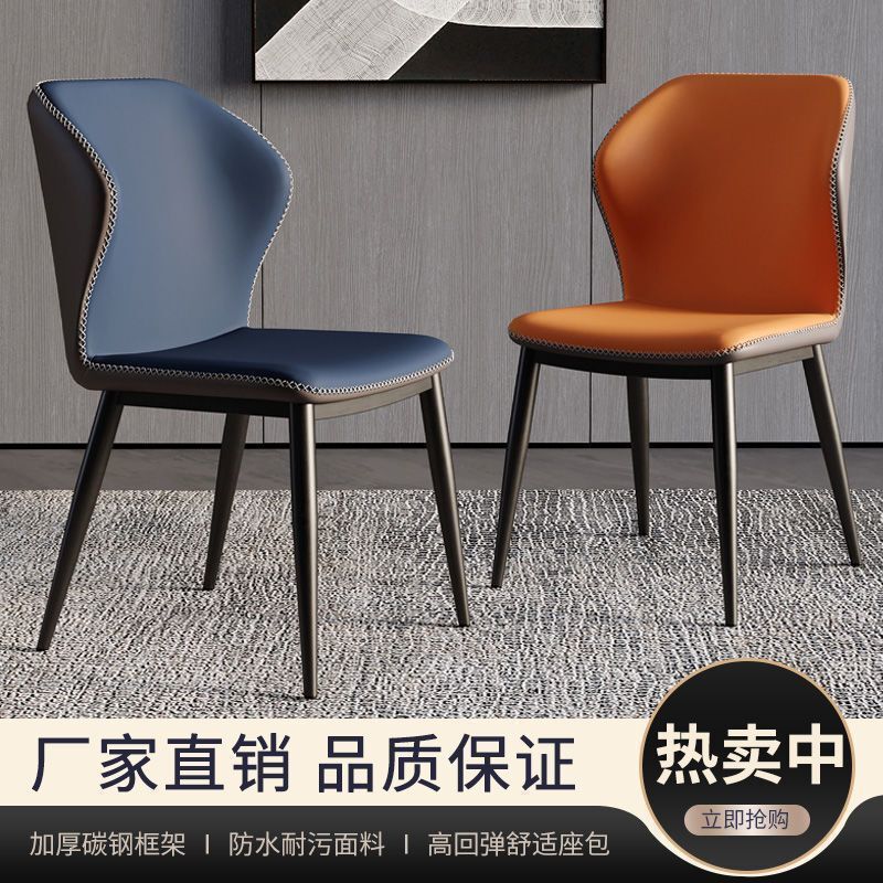 Nordic Home Light Luxury Dining Chair Simple Modern Chair Restaurant Backrest Chair Backrest Stool Hotel Dining Table Chair Butterfly