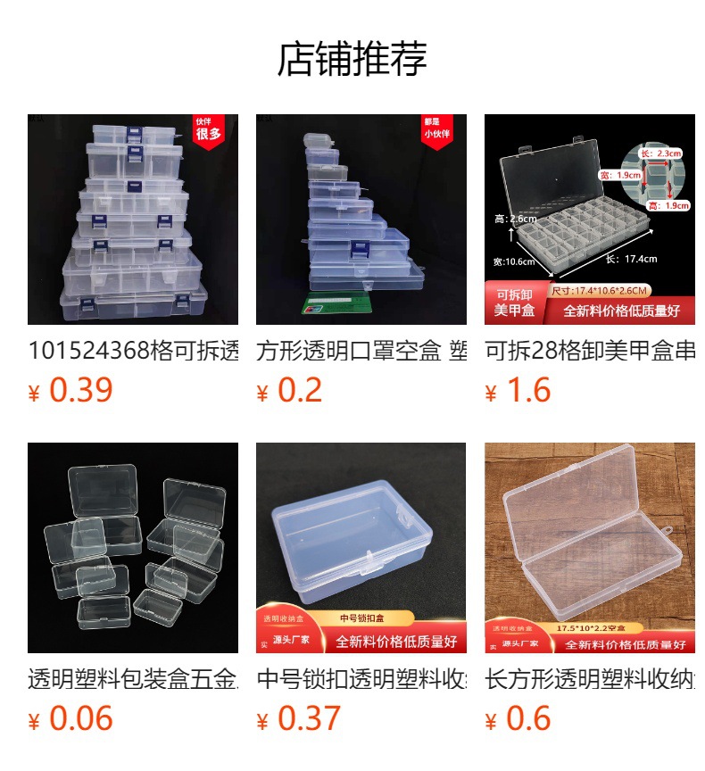 预览状态下无法点击,发布后,可点击跳转到对应的商品页面
