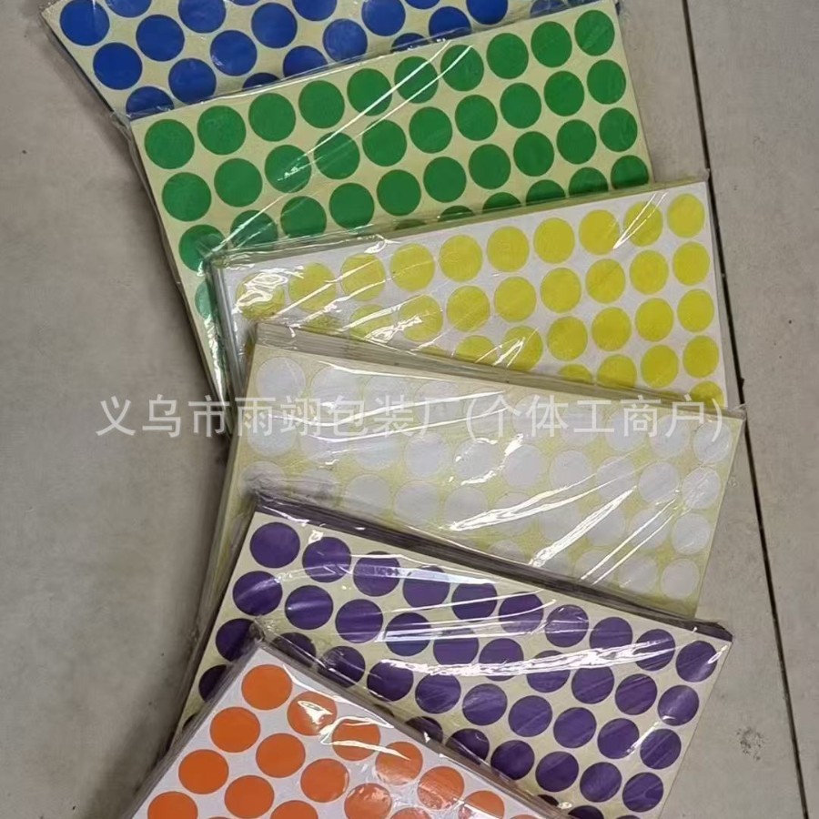 圆形标签贴不干胶小粘贴纸多色记号贴色标圆点贴纸可撕批发优选