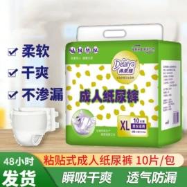 成人纸尿裤;成人护理垫;裤型卫生巾