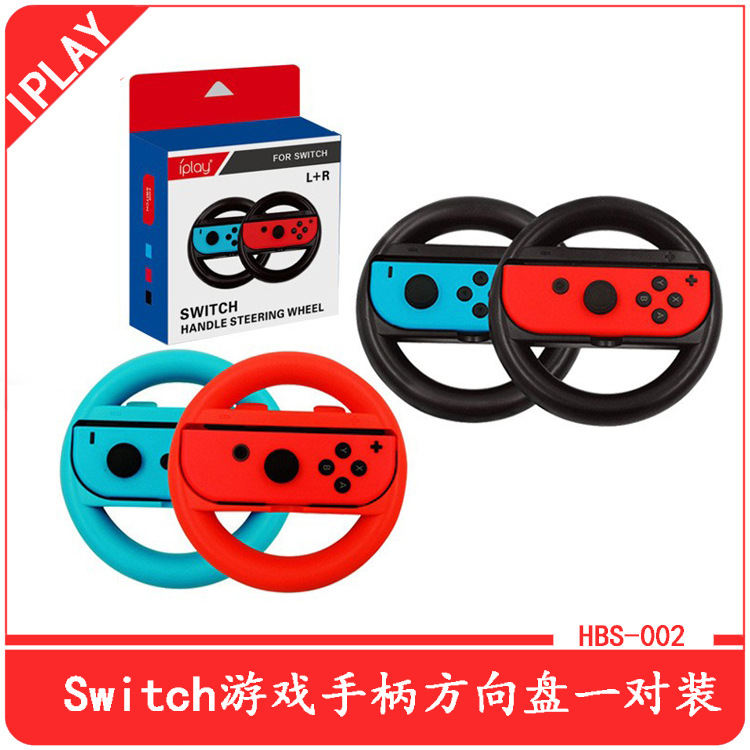 Switch game handle steering wheel SWITCH hand holding NS steering…