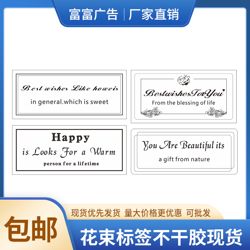 花店花束标签不干胶现货印刷情人节玫瑰花礼物包装设计铜版纸标贴