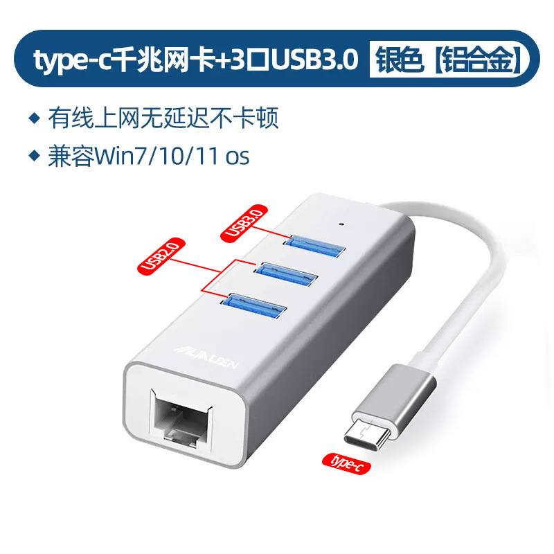 免驱USB HUB有线网卡typec转网线接口外置RJ45网卡转换器千兆网卡|undefined
