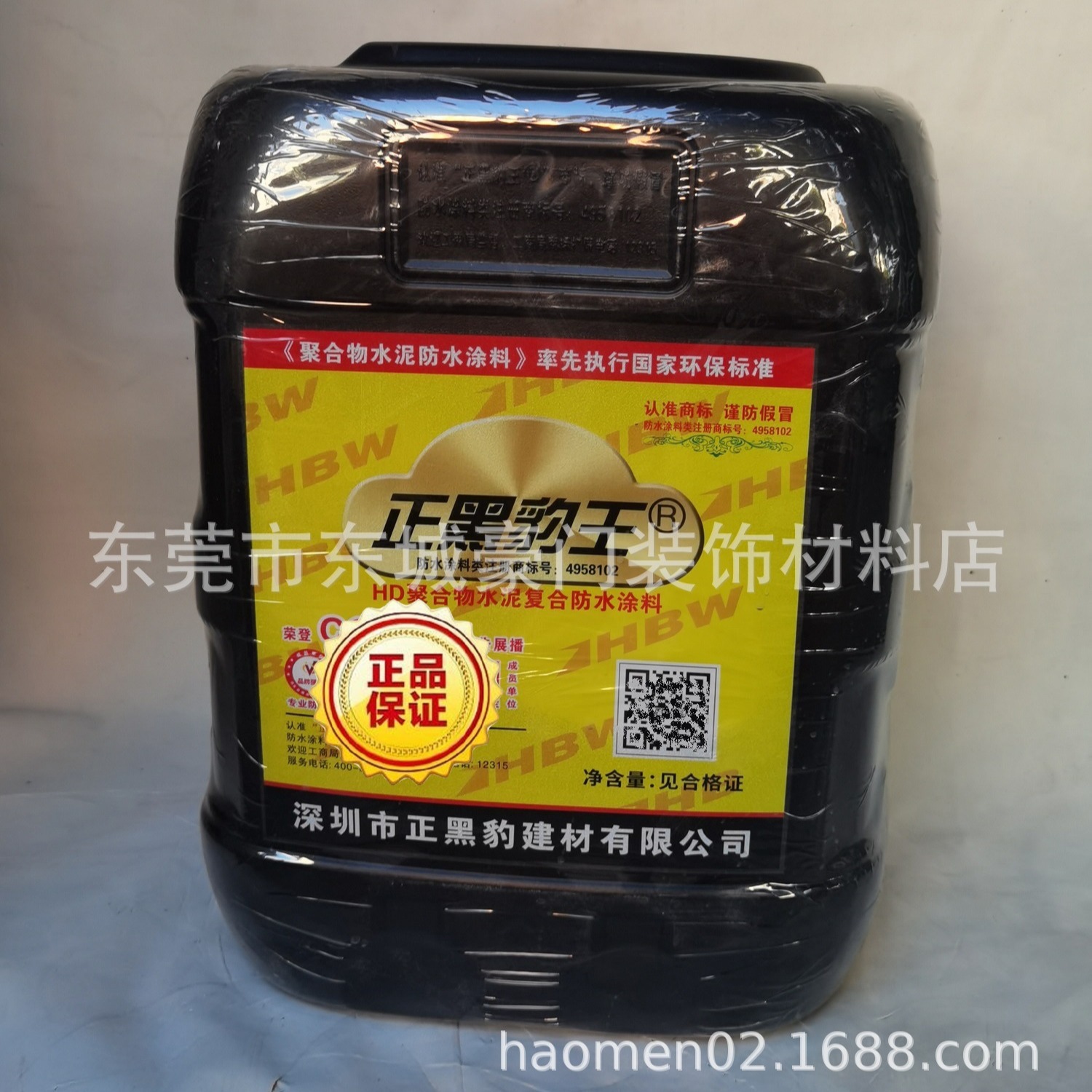原装正品正黑豹王聚合物水泥复合防水涂料厨房卫生间楼顶防水25L