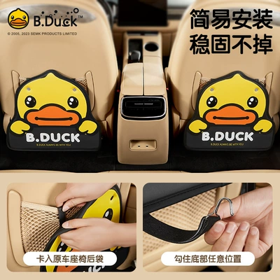 Little Yellow Duck Car Seat: Chair back anti-kick pad